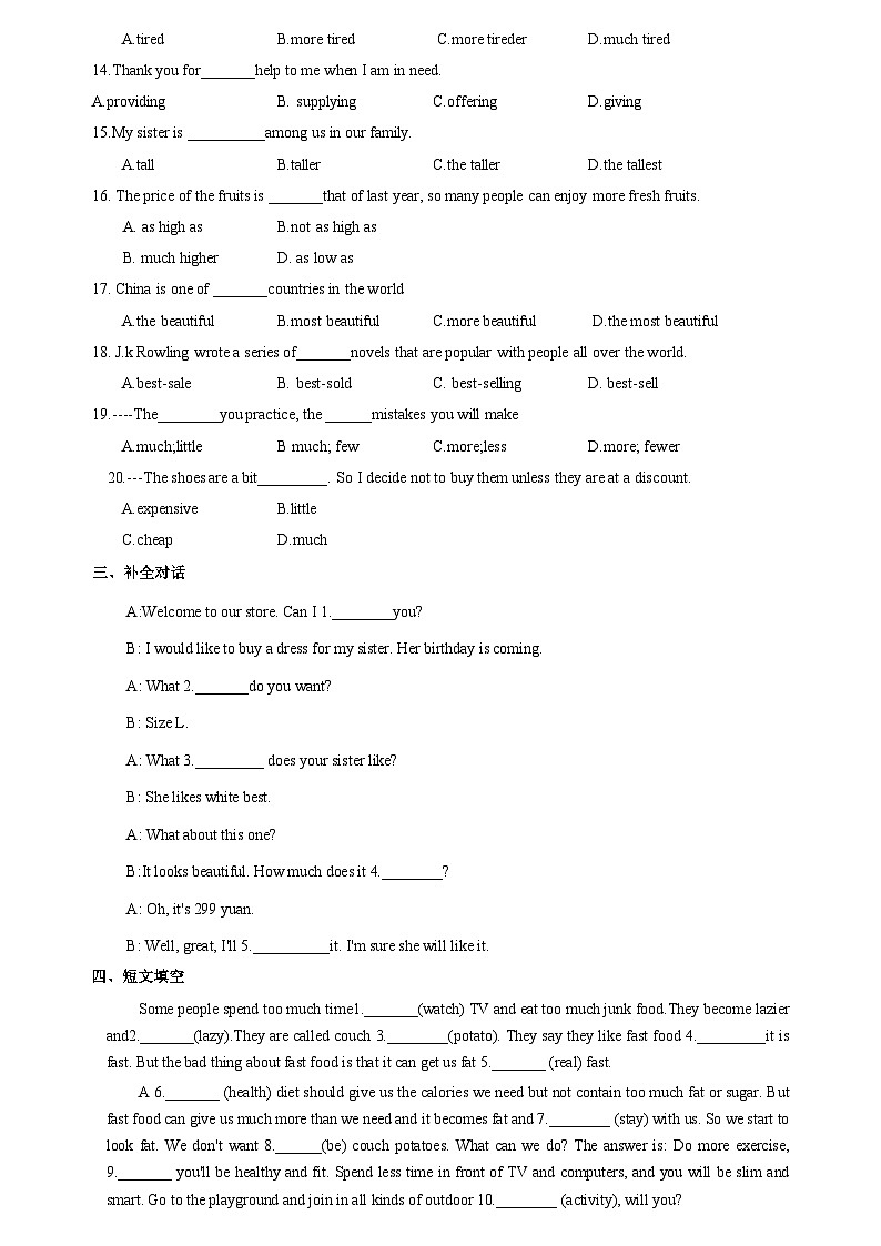基础模块 1 Unit 3 Shopping 单元过关检测-【中职适用】2025年高考英语一轮复习教材全面梳理（高教版2023修订版）第3页