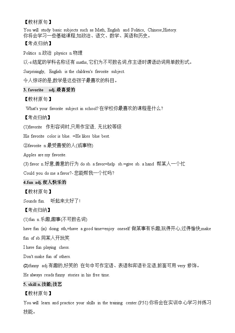 基础模块 1 Unit 4 School life 单元知识梳理-【中职适用】2025年高考英语一轮复习教材全面梳理（高教版2023修订版）03