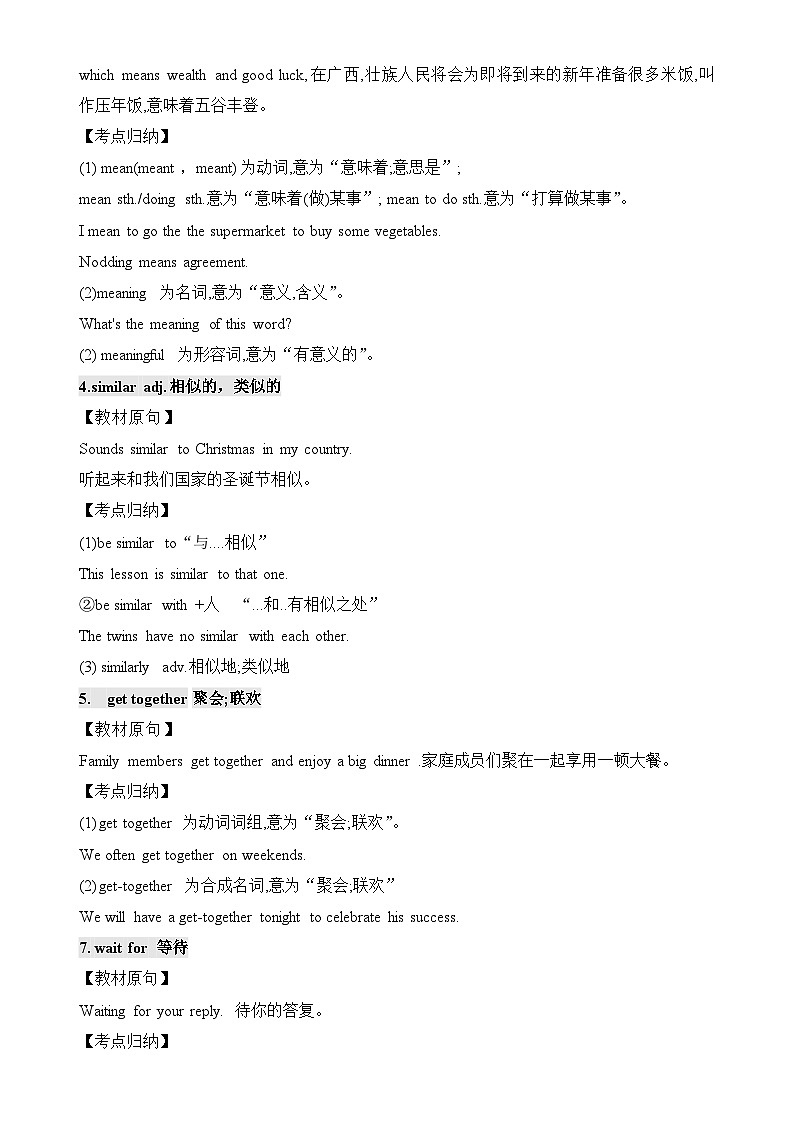 基础模块 3 Unit 1 Festivals Around the World 单元知识梳理-【中职适用】2025年高考英语一轮复习教材全面梳理（高教版2023修订版）03