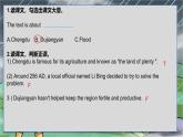 【中职专用】高中英语 外研版2021基础模块1  Unit 7Reading and Writing 【课件】