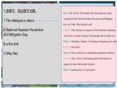 【中职专用】高中英语 外研版2021·基础模块1  Unit 7  For Better Performance 【课件】