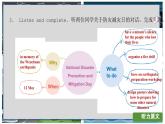 【中职专用】高中英语 外研版2021·基础模块1  Unit 7  For Better Performance 【课件】