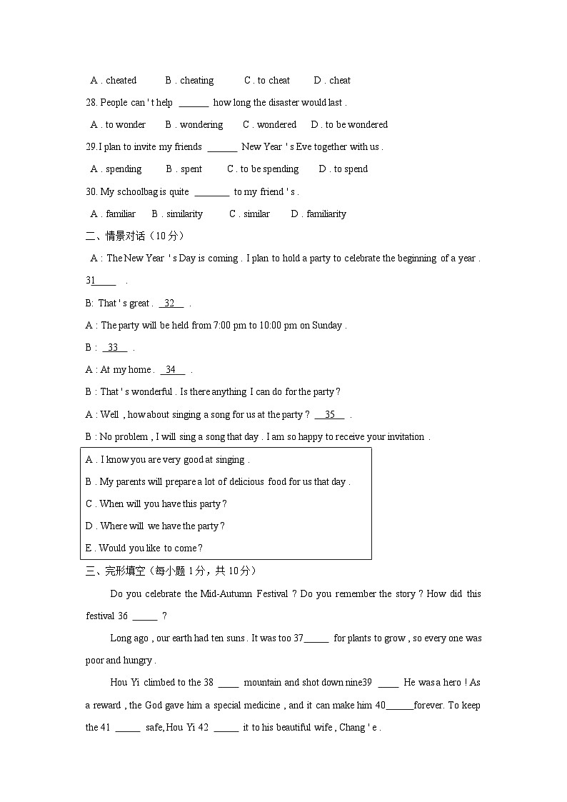 基础模块3 Unit1 Festival Around the World单元测试-2025年中职高考英语一轮复习讲练测（高教版2023修订版·全国通用）03