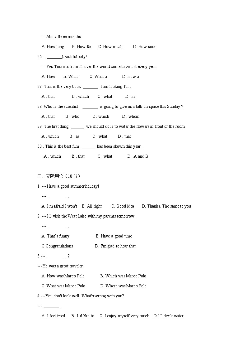 基础模块3 Unit2 Community Life单元测试-2025年中职高考英语一轮复习讲练测（高教版2023修订版·全国通用）03