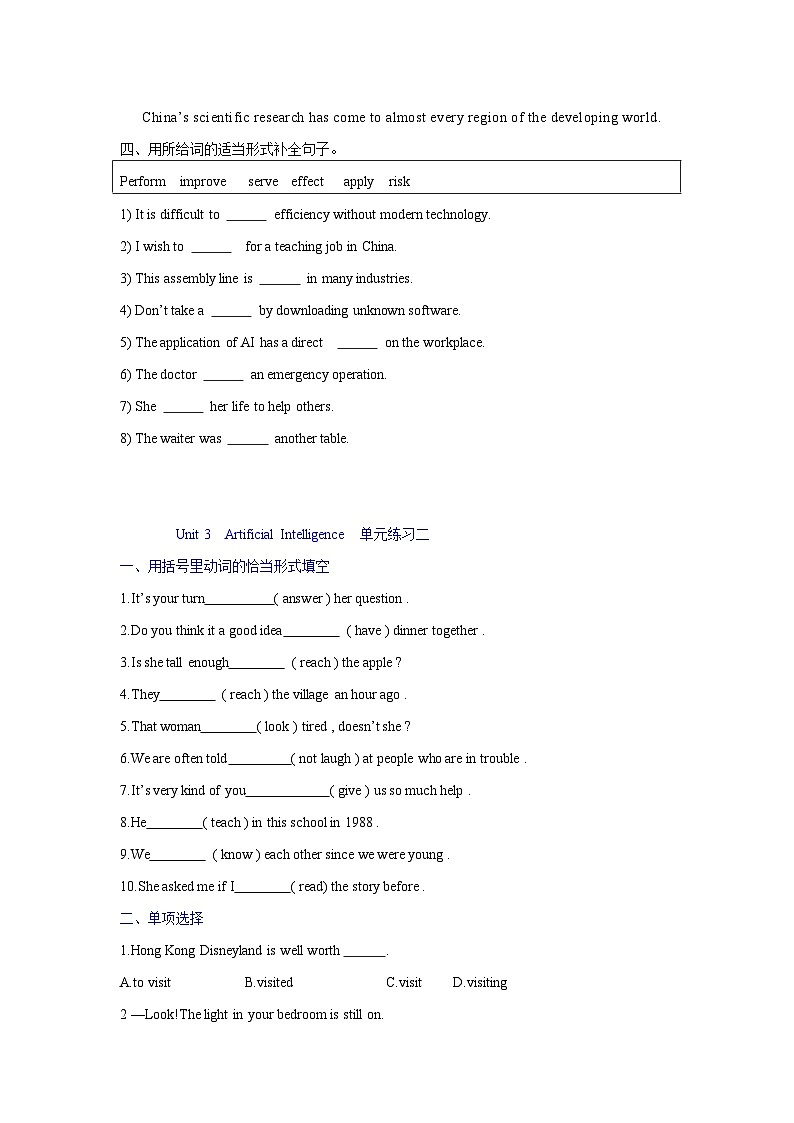 基础模块3 Unit3 Artificial Intelligence单元卷-2025年中职高考英语一轮复习讲练测（高教版2023修订版·全国通用）03