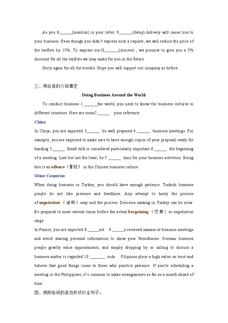 基础模块3 Unit4 Customer Service单元卷-2025年中职高考英语一轮复习讲练测（高教版2023修订版·全国通用）02