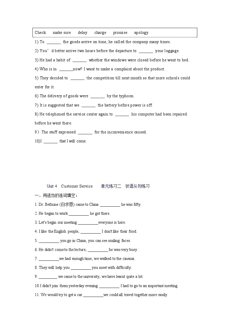 基础模块3 Unit4 Customer Service单元卷-2025年中职高考英语一轮复习讲练测（高教版2023修订版·全国通用）03