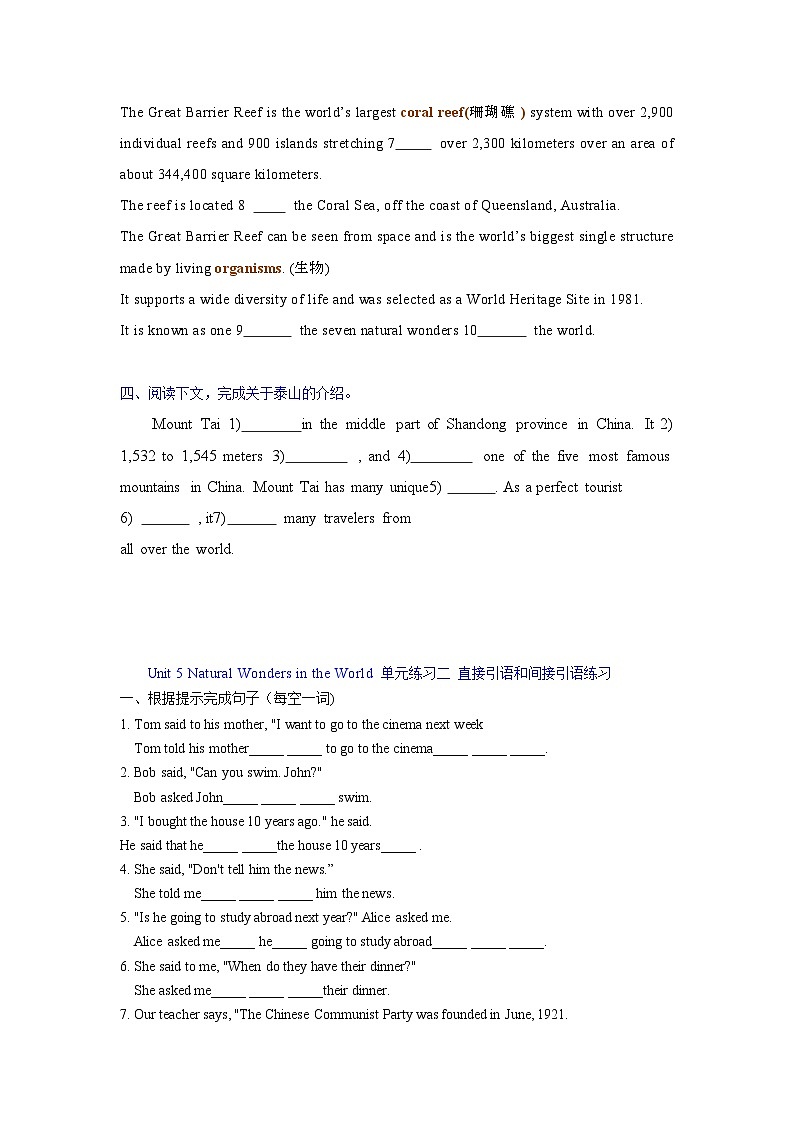 基础模块3 Unit5 Natural Wonders in the World单元卷-2025年中职高考英语一轮复习讲练测（高教版2023修订版·全国通用）03