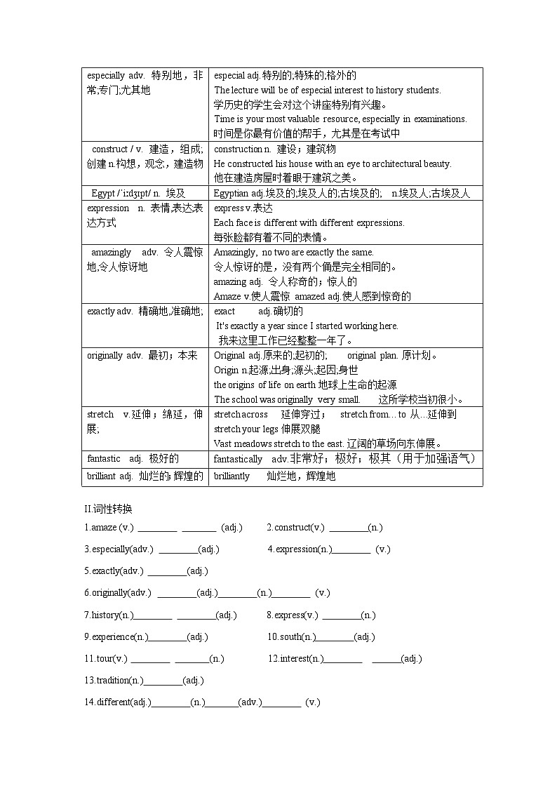 基础模块3 Unit6 Living History of Culture知识讲解-2025年中职高考英语一轮复习讲练测（高教版2023修订版·全国通用）02