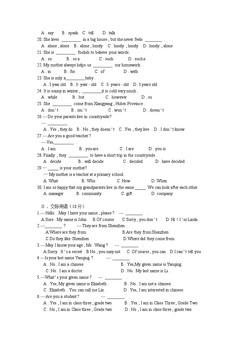 基础模块1Unit1 personal and family life单元测试 -2025年中职高考英语一轮复习讲练测（高教版2023修订版·全国通用）02