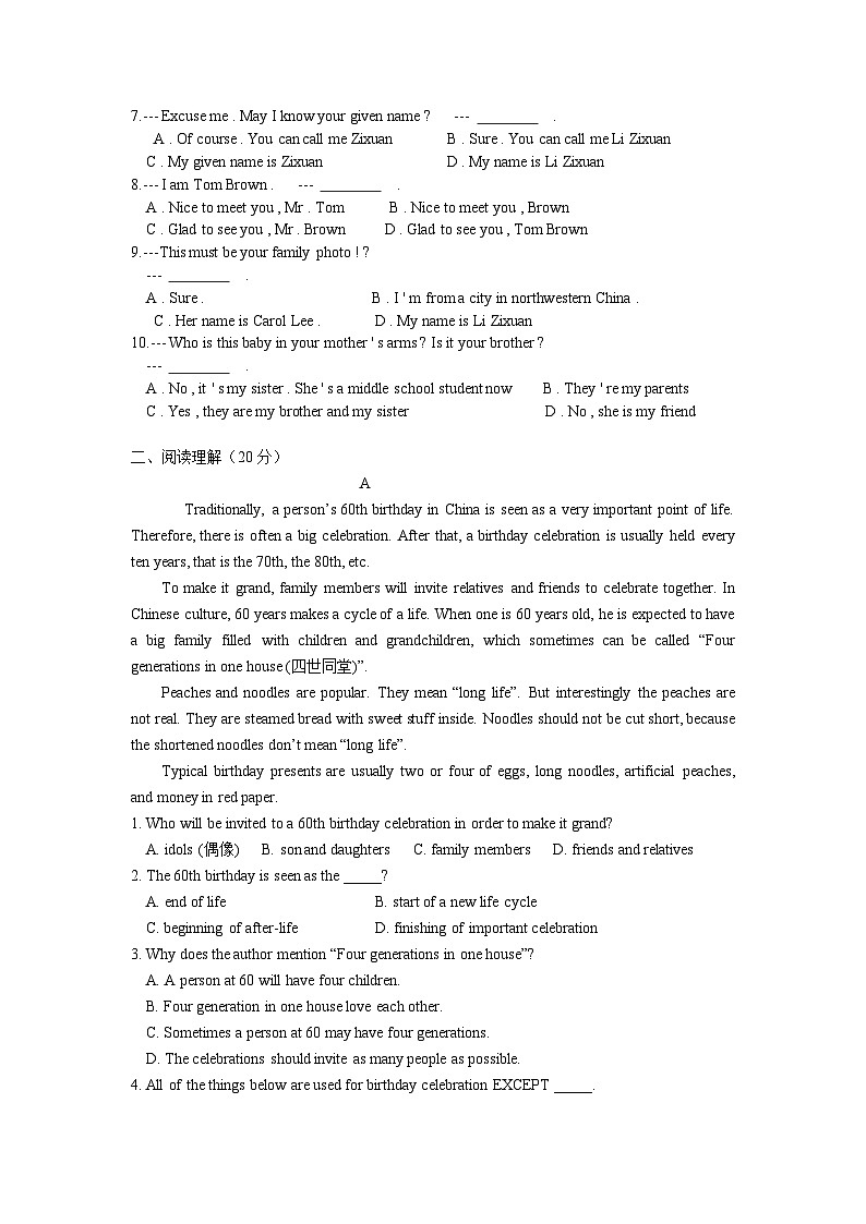 基础模块1Unit1 personal and family life单元测试 -2025年中职高考英语一轮复习讲练测（高教版2023修订版·全国通用）03