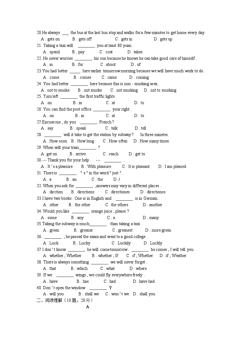 基础模块1Unit2 Transportation 单元模拟测试-2025年中职高考英语一轮复习讲练测（高教版2023修订版·全国通用）02