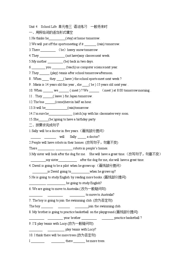 基础模块1Unit4 School Life 单元卷-2025年中职高考英语一轮复习讲练测（高教版2023修订版·全国通用）03