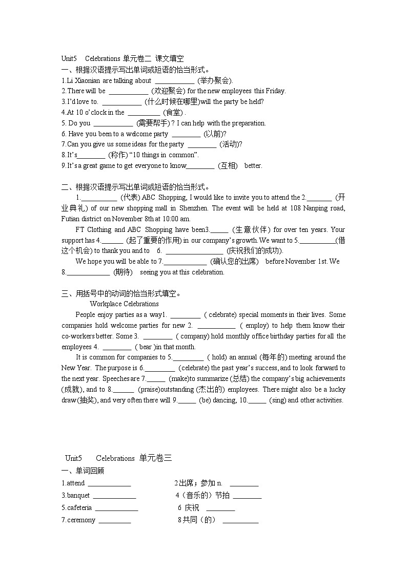 基础模块1Unit5  Celebrations单元卷-2025年中职高考英语一轮复习讲练测（高教版2023修订版·全国通用）第3页