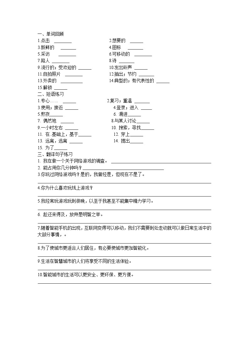基础模块1Unit7 The Internet单元卷 - 2025年中职高考英语一轮复习讲练测（高教版2023修订版·全国通用）02