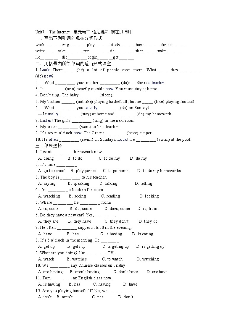 基础模块1Unit7 The Internet单元卷 - 2025年中职高考英语一轮复习讲练测（高教版2023修订版·全国通用）03