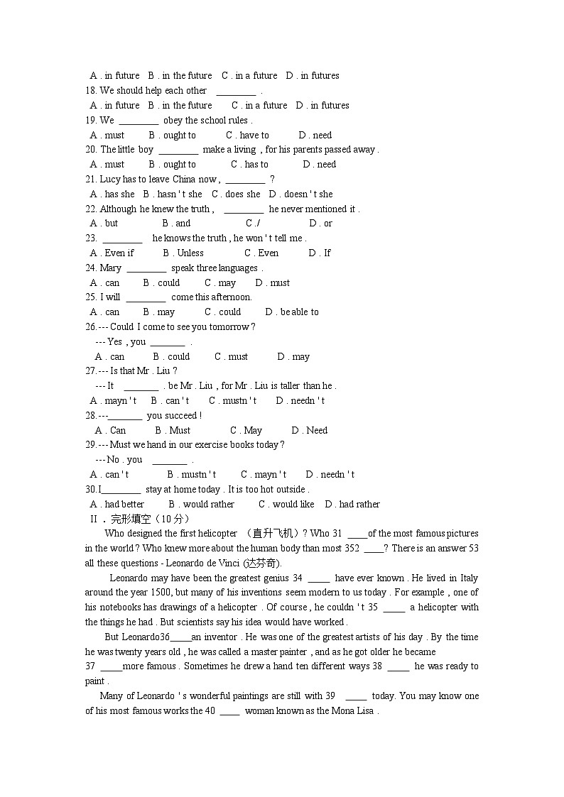 基础模块1Unit8 People and Events 单元模拟测试-2025年中职高考英语一轮复习讲练测（高教版2023修订版·全国通用）第2页