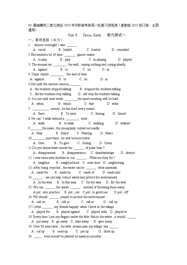 基础模块2 Unit8 Green Earth单元测试-2025年中职高考英语一轮复习讲练测（高教版2023修订版·全国通用）01