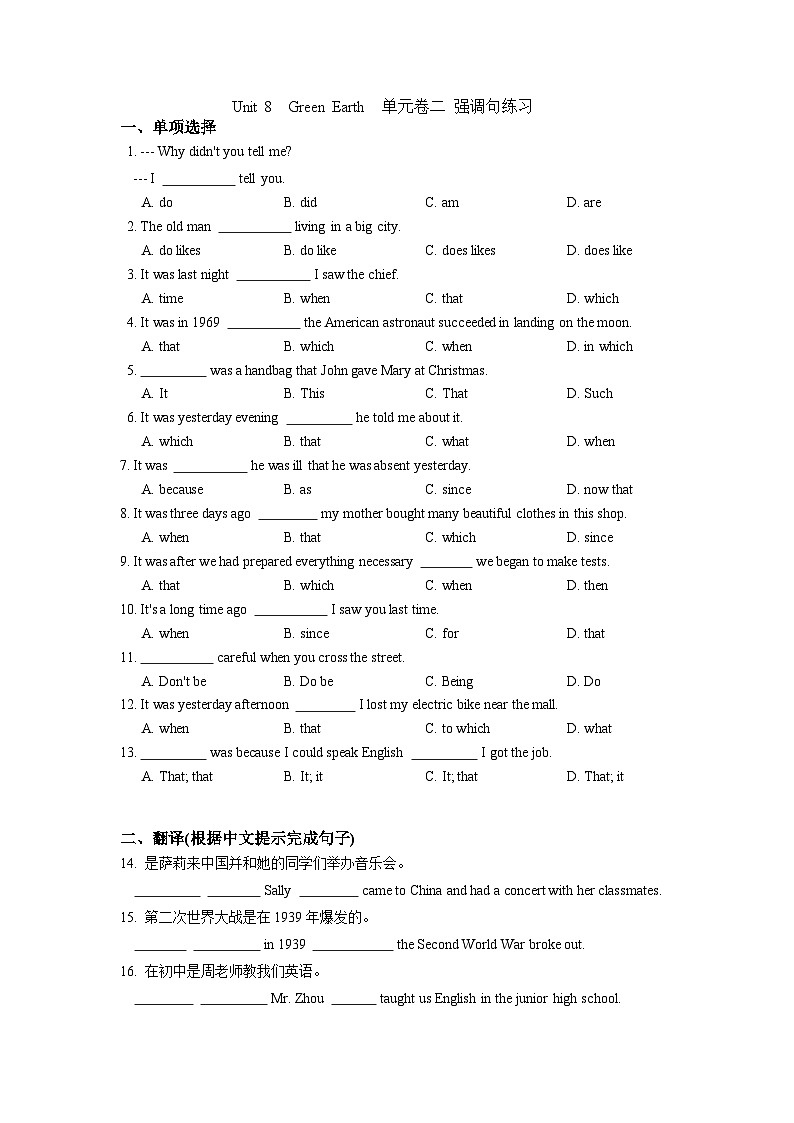 基础模块2 Unit8 Green Earth单元卷-2025年中职高考英语一轮复习讲练测（高教版2023修订版·全国通用）第2页