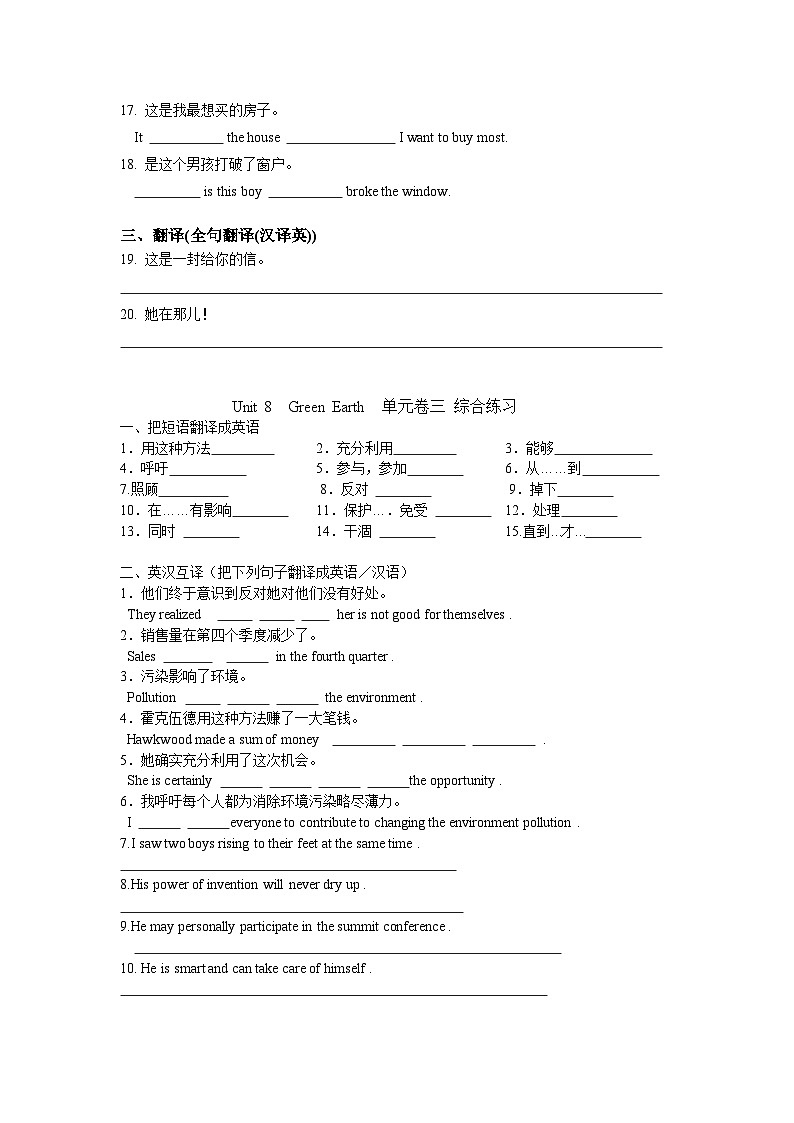 基础模块2 Unit8 Green Earth单元卷-2025年中职高考英语一轮复习讲练测（高教版2023修订版·全国通用）第3页