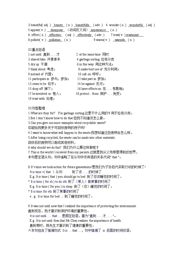 基础模块2 Unit8 Green Earth知识讲解-2025年中职高考英语一轮复习讲练测（高教版2023修订版·全国通用）第3页
