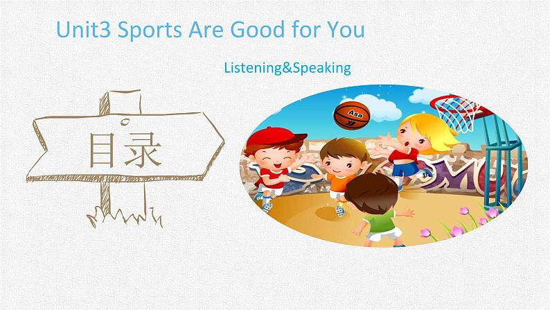 【中职专用】高中英语 外研版2021·基础模块1  Unit 3 Sports are good for you!课件（Warming up & Listening and Speaking）01
