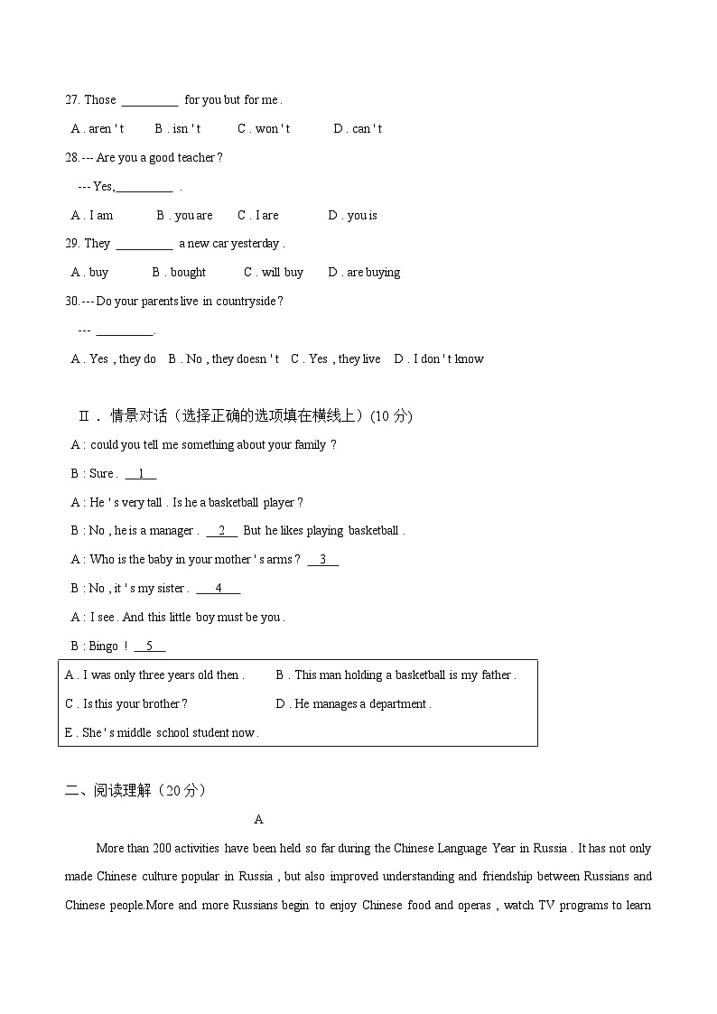 Unit 1 Personal and Family Life单元测试 - 【中职专用】高一英语同步精品课堂（高教版2023修订版·基础模块1）03