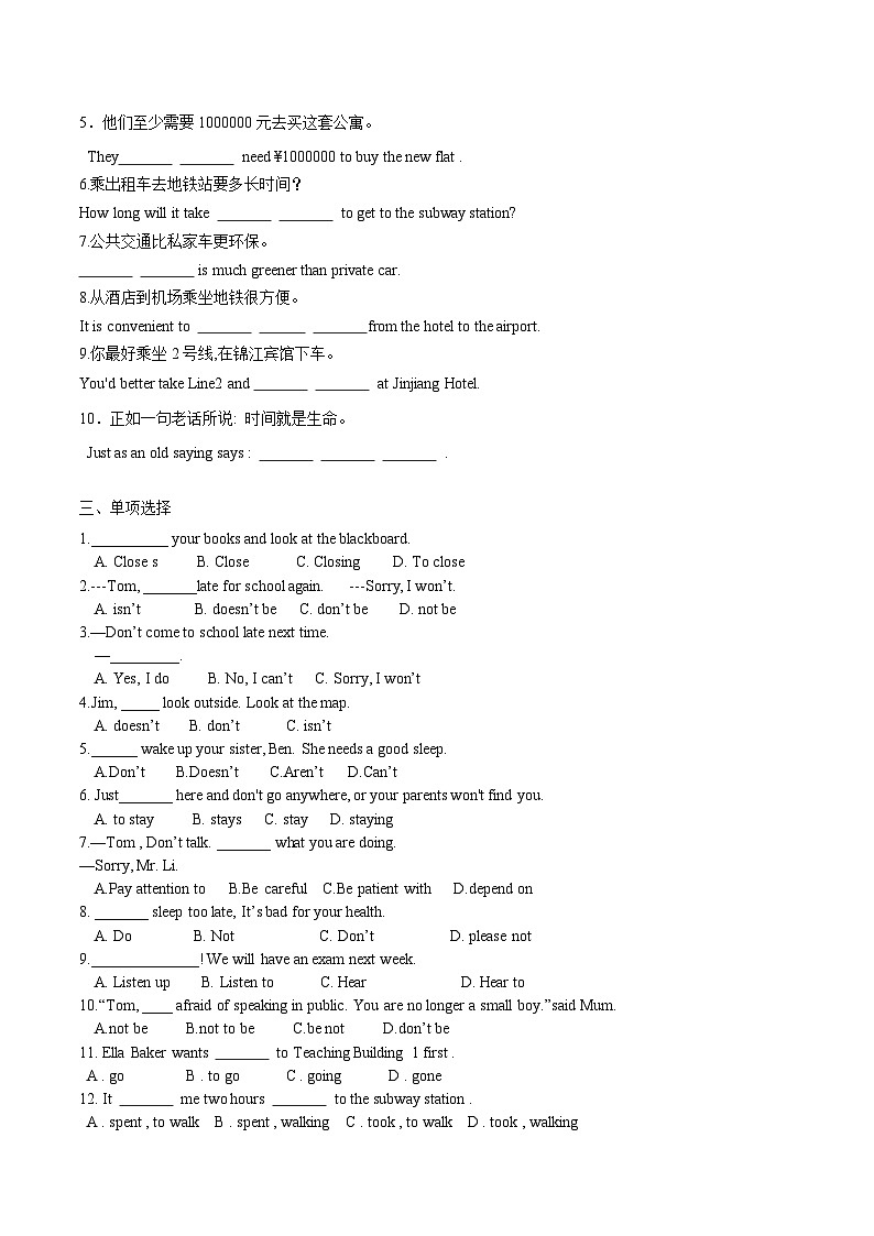 Unit 2 Transportation进阶练习- 【中职专用】高一英语同步精品课堂（高教版2023修订版·基础模块1）第2页