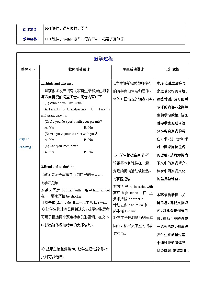 第3-4课时reading and writing Unit 1 Personal and Family Life 教学设计-【中职专用】 高一英语同步精品课堂（高教版2023修订版·基础模块1）02