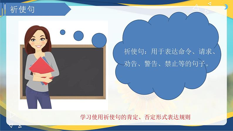 第5课时Language Practice & Vocabulary Unit 2  Transportation课件 -【中职专用】高一英语同步精品课堂（高教版2023修订版·基础模块1）06