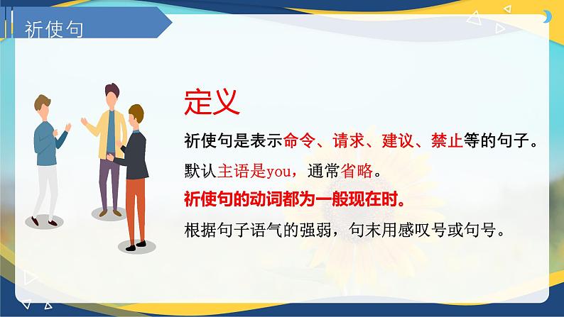 第5课时Language Practice & Vocabulary Unit 2  Transportation课件 -【中职专用】高一英语同步精品课堂（高教版2023修订版·基础模块1）07