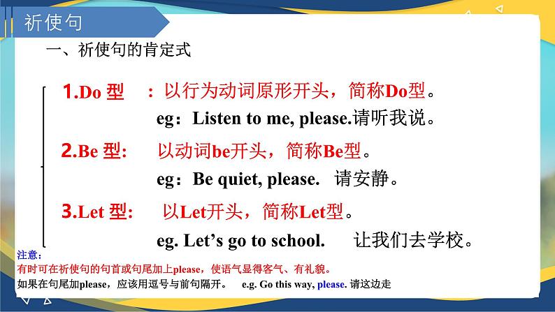 第5课时Language Practice & Vocabulary Unit 2  Transportation课件 -【中职专用】高一英语同步精品课堂（高教版2023修订版·基础模块1）08
