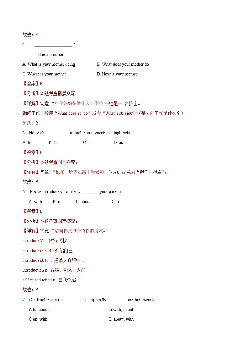 Unit1 Personal and Family Life（B卷·单元测试卷）-【中职专用】高一英语同步单元测试AB卷（高教版2023修订版·基础模块1）02