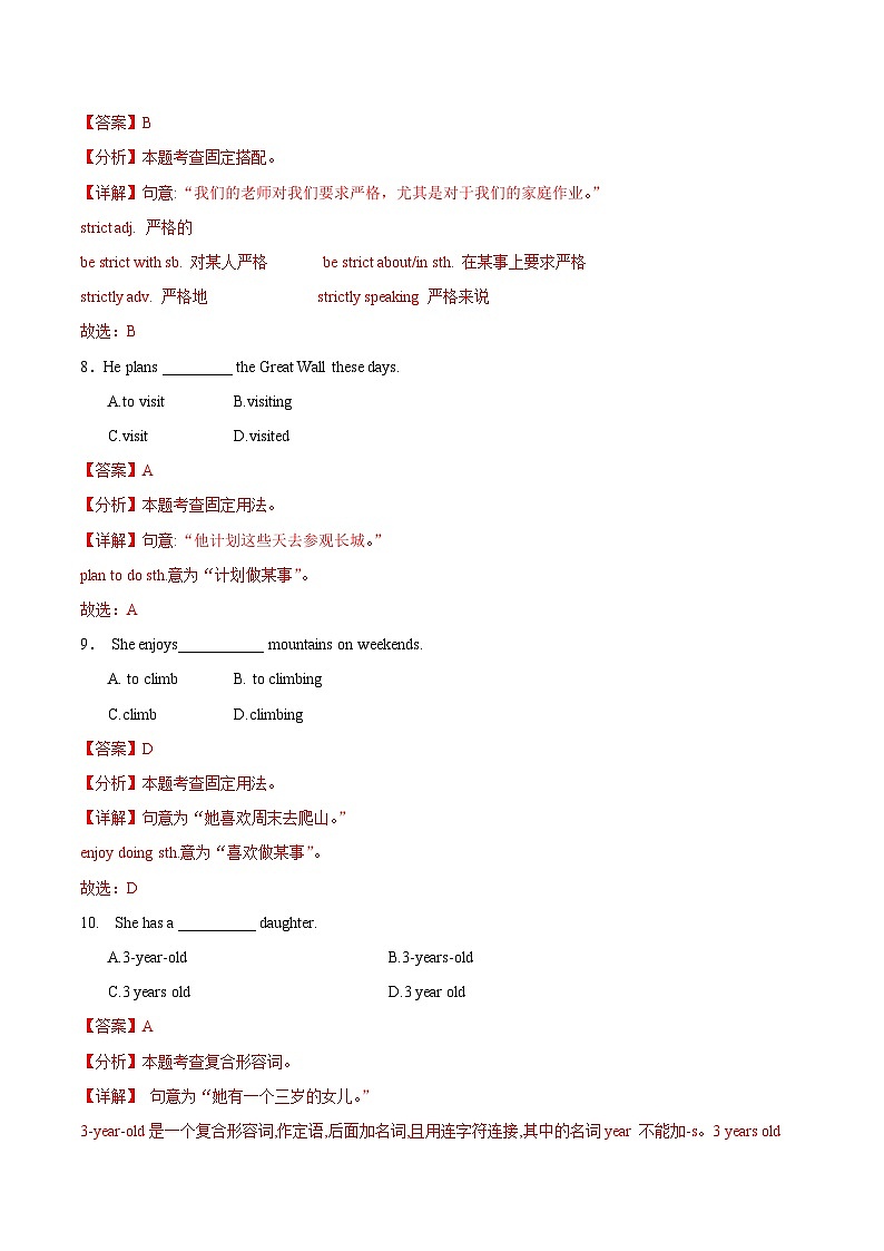 Unit1 Personal and Family Life（B卷·单元测试卷）-【中职专用】高一英语同步单元测试AB卷（高教版2023修订版·基础模块1）03