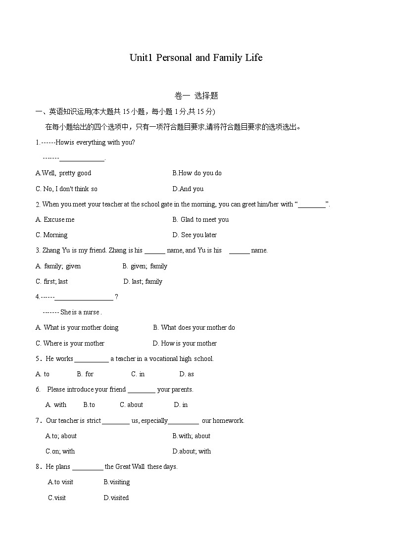 Unit1 Personal and Family Life（B卷·单元测试卷）-【中职专用】高一英语同步单元测试AB卷（高教版2023修订版·基础模块1）01