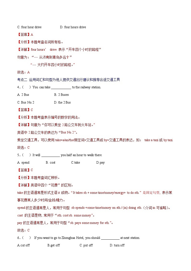 Unit2 Transportation（A卷·考点梳理卷）-【中职专用】高一英语同步单元测试AB卷（高教版2023修订版·基础模块1）02