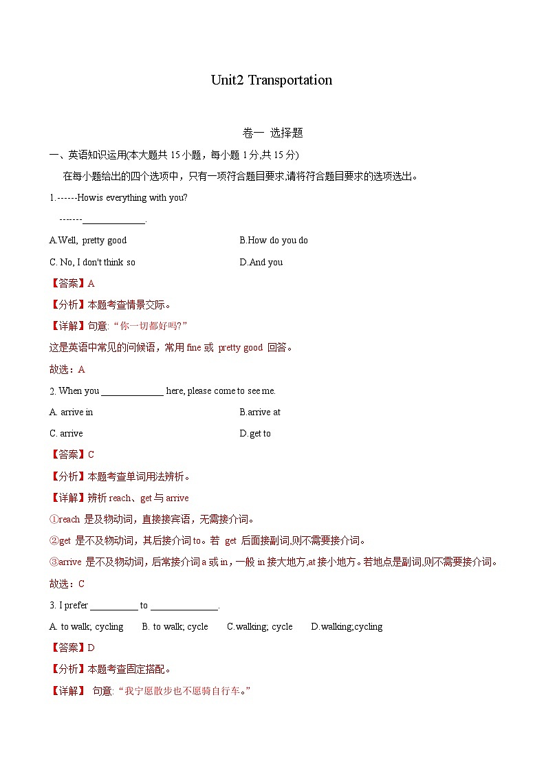 Unit2 Transportation（B卷·单元测试卷）-【中职专用】高一英语同步单元测试AB卷（高教版2023修订版·基础模块1）01