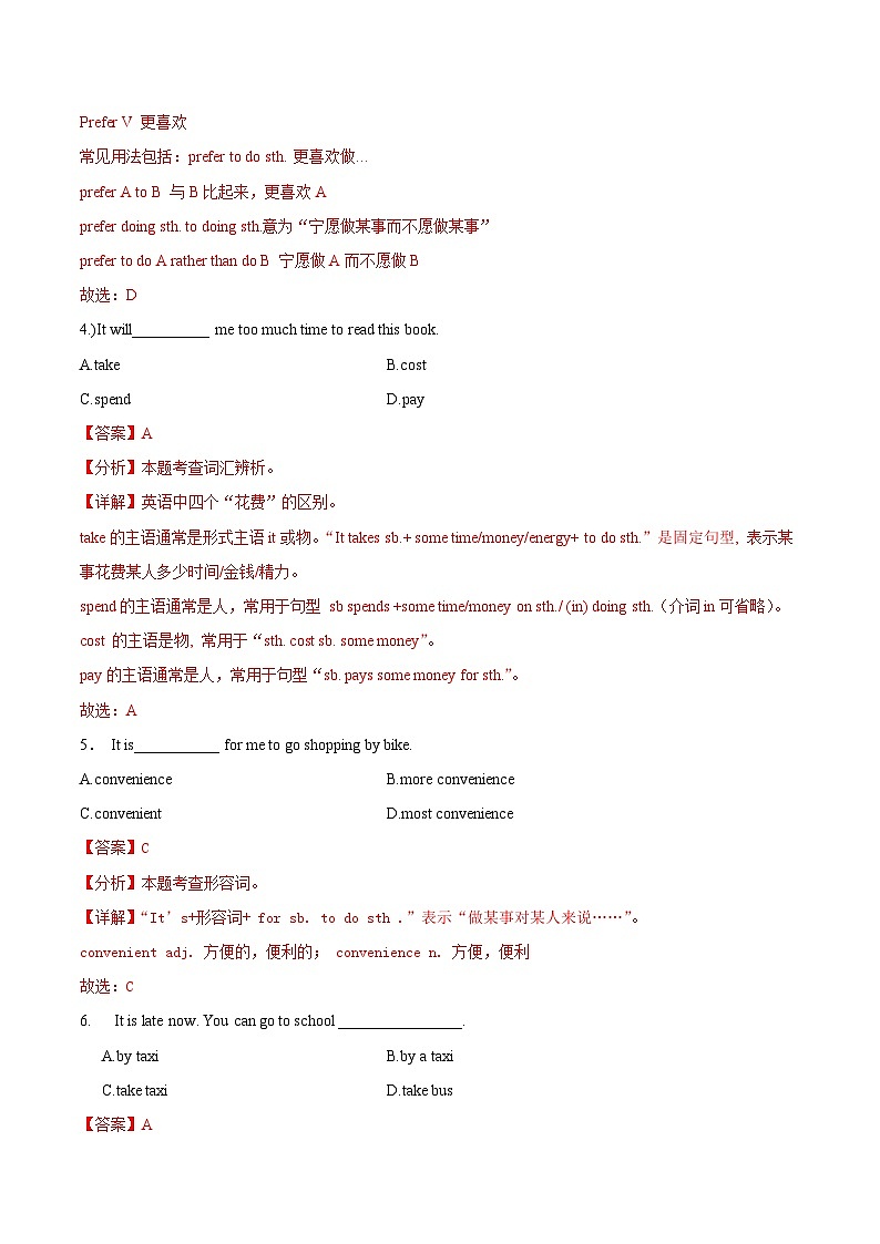 Unit2 Transportation（B卷·单元测试卷）-【中职专用】高一英语同步单元测试AB卷（高教版2023修订版·基础模块1）02