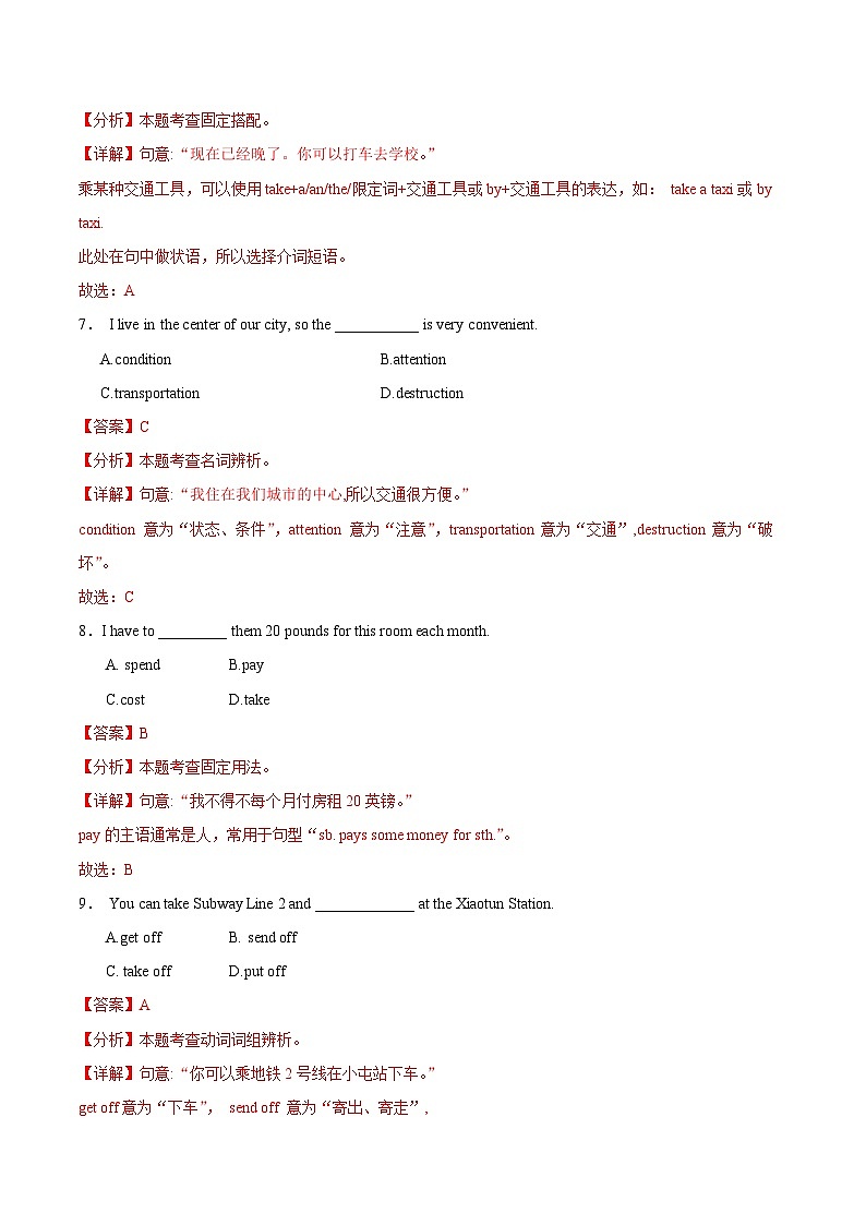 Unit2 Transportation（B卷·单元测试卷）-【中职专用】高一英语同步单元测试AB卷（高教版2023修订版·基础模块1）03