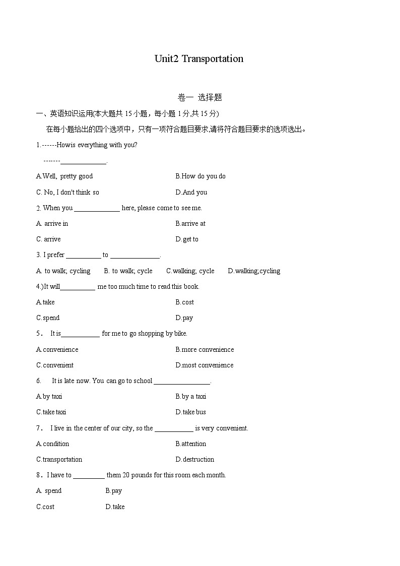 Unit2 Transportation（B卷·单元测试卷）-【中职专用】高一英语同步单元测试AB卷（高教版2023修订版·基础模块1）01