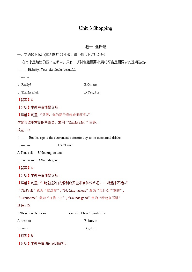 Unit3 Shopping（B卷·单元测试卷）-【中职专用】高一英语同步单元测试AB卷（高教版2023修订版·基础模块1）01