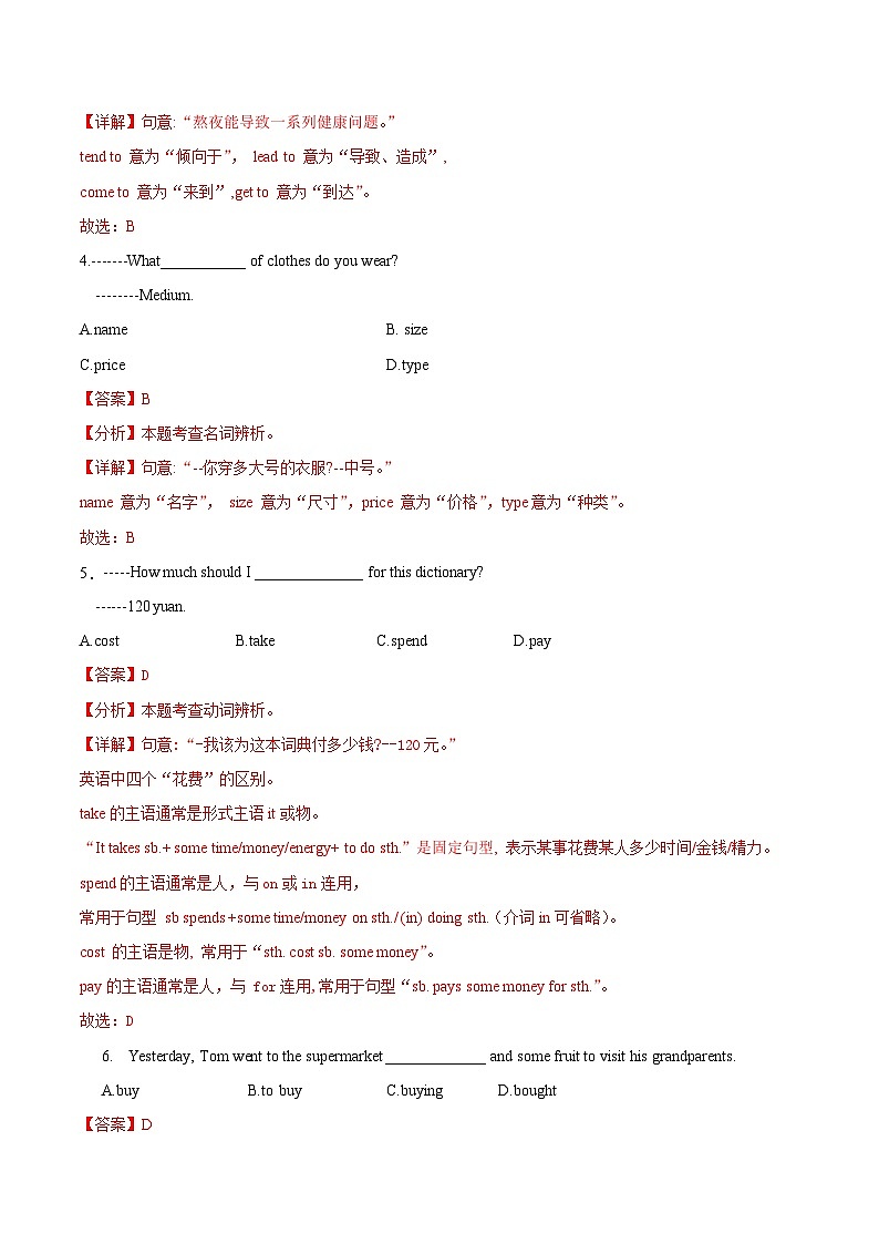 Unit3 Shopping（B卷·单元测试卷）-【中职专用】高一英语同步单元测试AB卷（高教版2023修订版·基础模块1）02