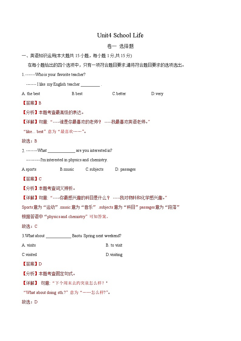 Unit4 School Life（B卷·单元测试卷）-【中职专用】高一英语同步单元测试AB卷（高教版2023修订版·基础模块1）01
