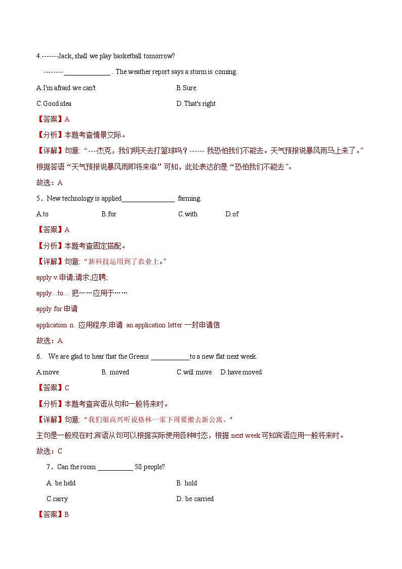 Unit4 School Life（B卷·单元测试卷）-【中职专用】高一英语同步单元测试AB卷（高教版2023修订版·基础模块1）02