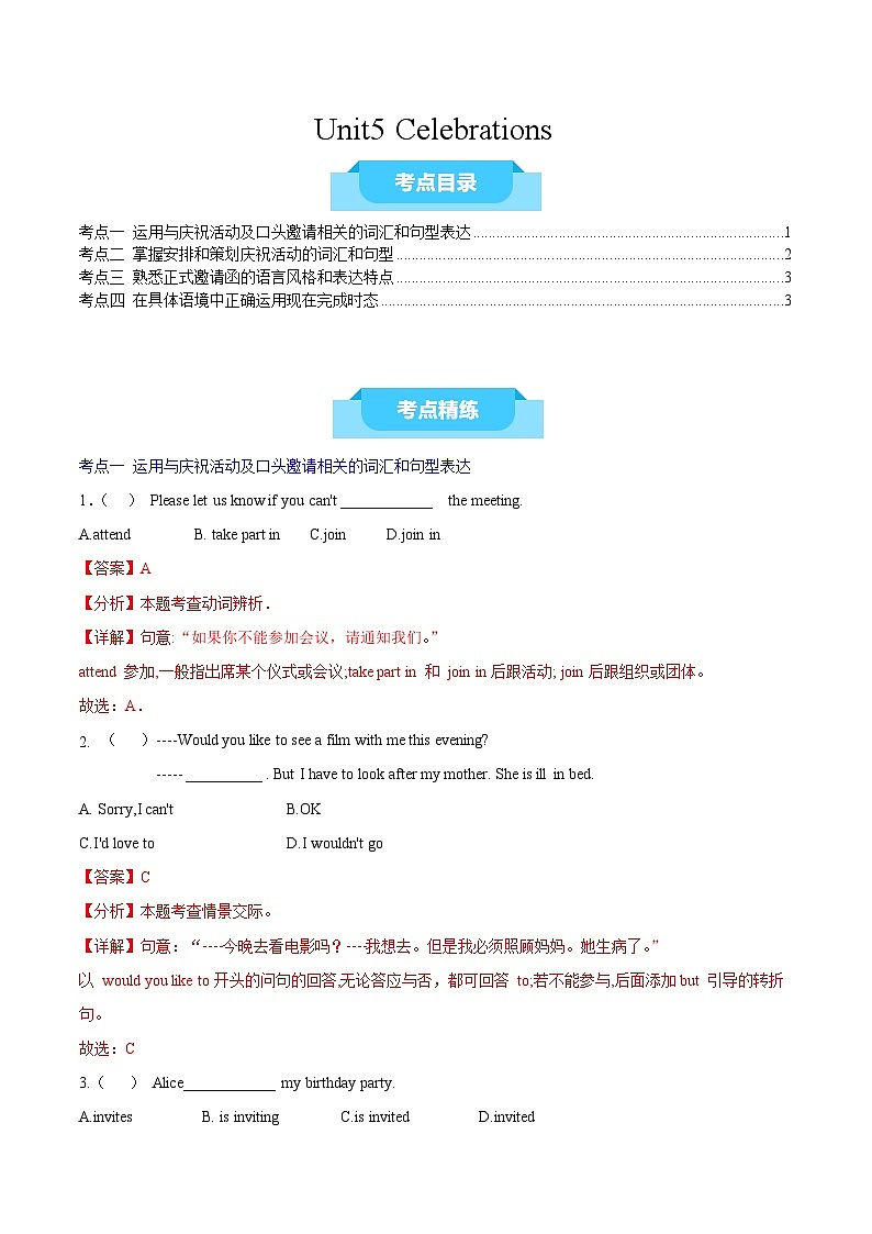 Unit5 Celebrations（A卷·考点梳理卷）-【中职专用】高一英语同步单元测试AB卷（高教版2023修订版·基础模块1）01