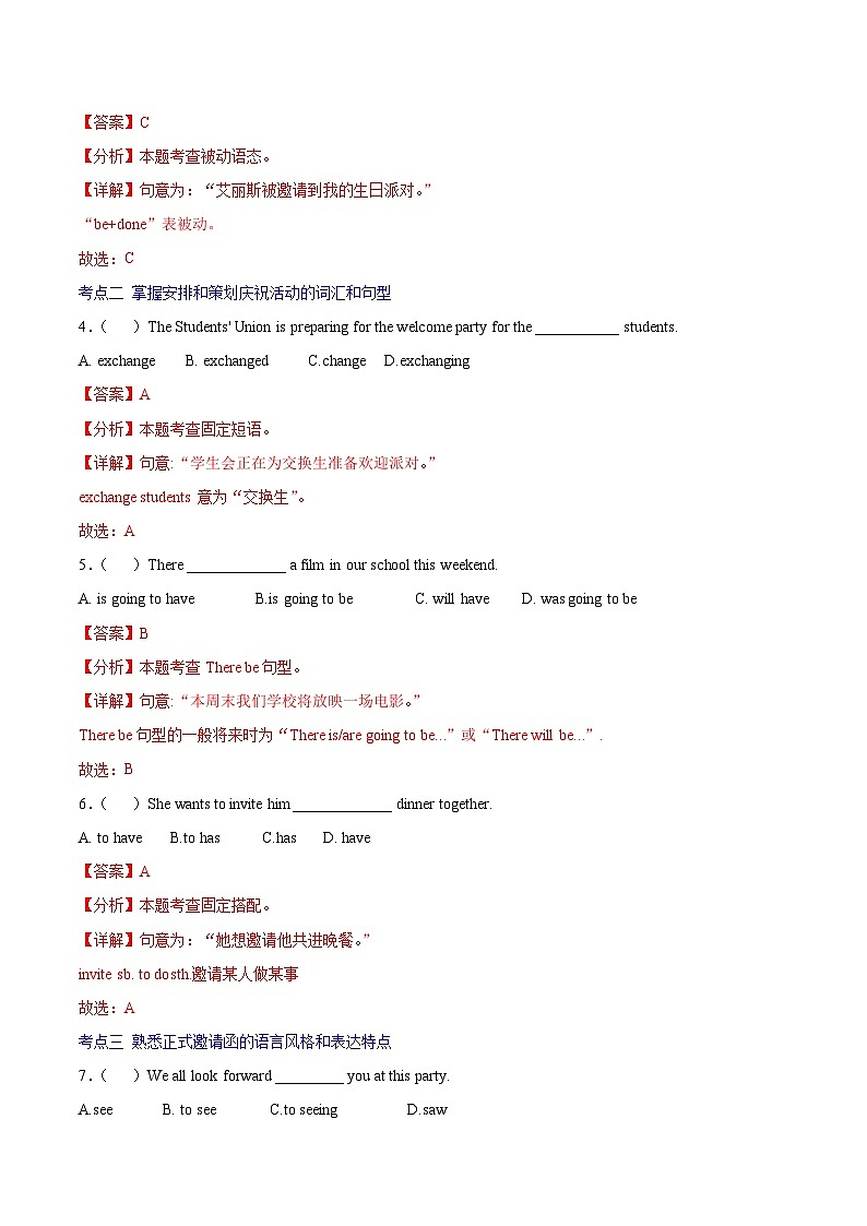 Unit5 Celebrations（A卷·考点梳理卷）-【中职专用】高一英语同步单元测试AB卷（高教版2023修订版·基础模块1）02