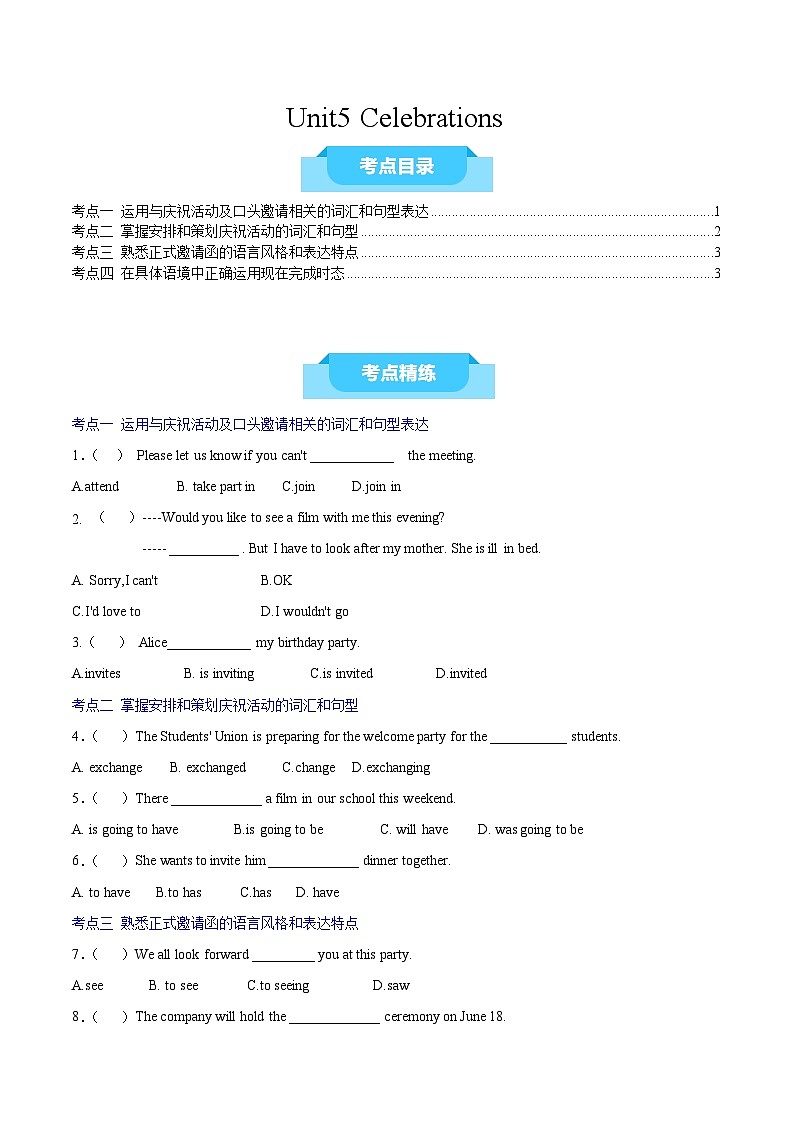 Unit5 Celebrations（A卷·考点梳理卷）-【中职专用】高一英语同步单元测试AB卷（高教版2023修订版·基础模块1）01
