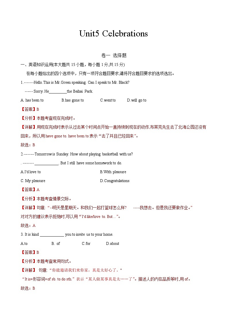 Unit5 Celebrations（B卷·单元测试卷）-【中职专用】高一英语同步单元测试AB卷（高教版2023修订版·基础模块1）01