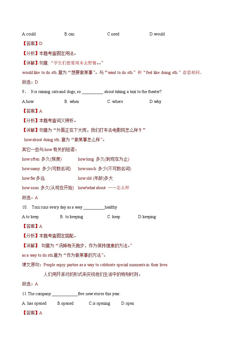 Unit5 Celebrations（B卷·单元测试卷）-【中职专用】高一英语同步单元测试AB卷（高教版2023修订版·基础模块1）03