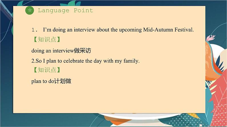 【中职专用】高中英语 外研版2021·基础模块1  Unit 8 For Better Performance【课件】06
